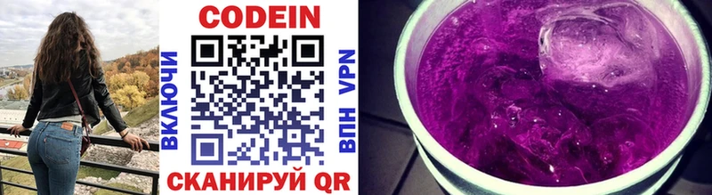 Кодеиновый сироп Lean Purple Drank  omg маркетплейс  Петровск-Забайкальский  что такое наркотик 