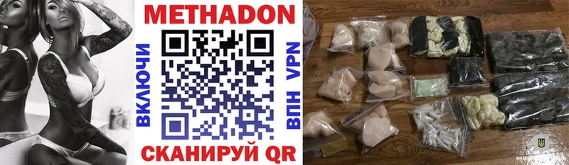 Метадон мёд  где купить наркоту  Петровск-Забайкальский 